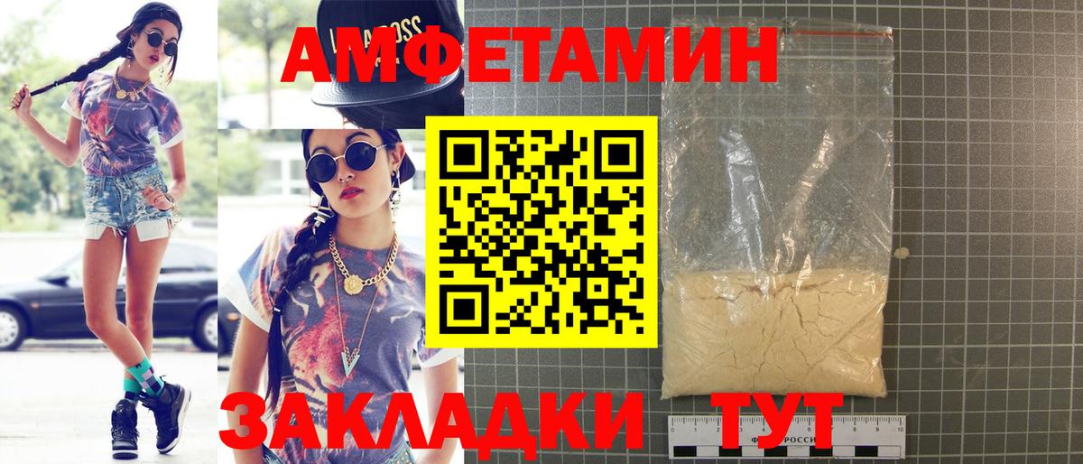 АМФЕТАМИН  Шадринск  АМФ 97% 