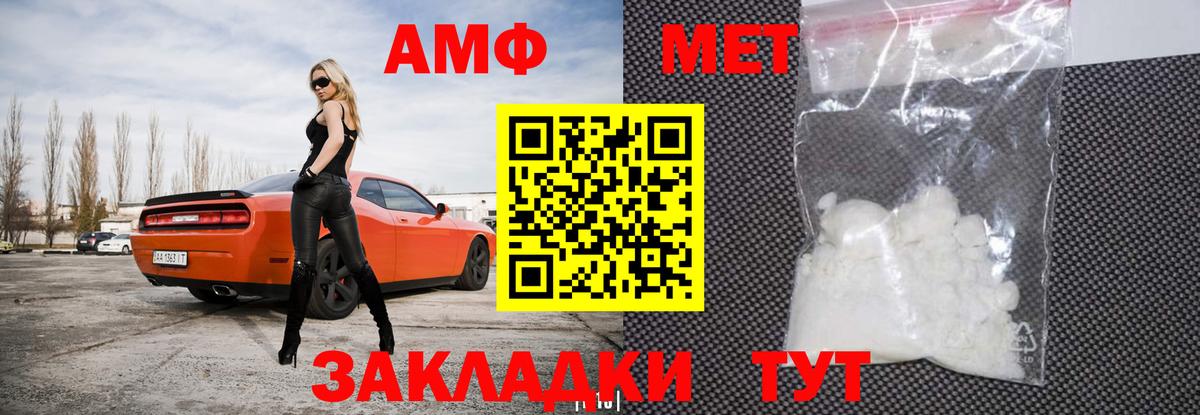 Шадринск  Амфетамин  Вход с VPN  АМФ VHQ 
