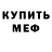 БУТИРАТ буратино Ghost Hyperhex