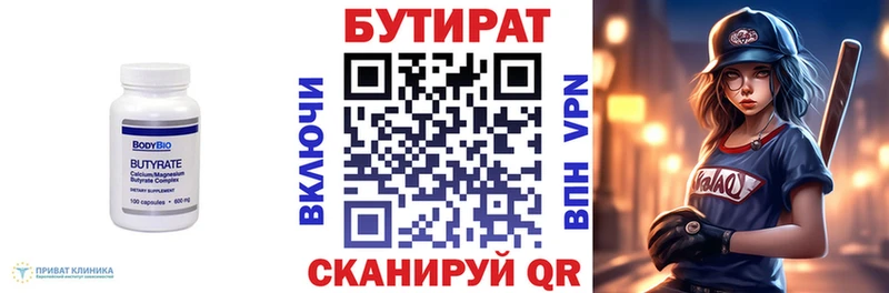 Бутират GHB  даркнет сайт  shop наркотические препараты  Шадринск 