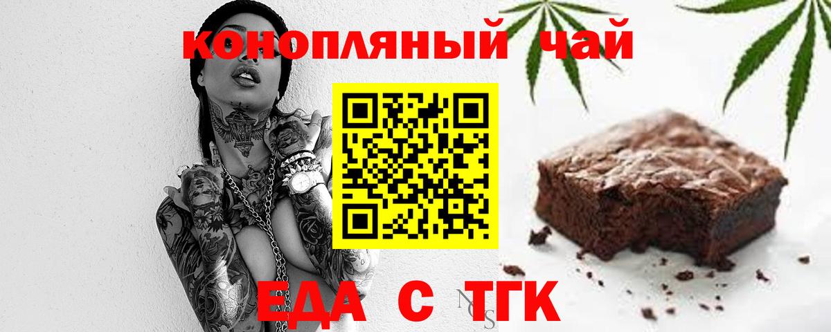 Шадринск  Еда ТГК марихуана  Вход с VPN 