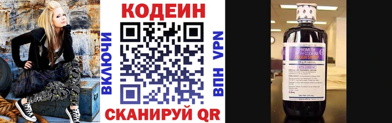 Кодеиновый сироп Lean напиток Lean (лин)  Шадринск 