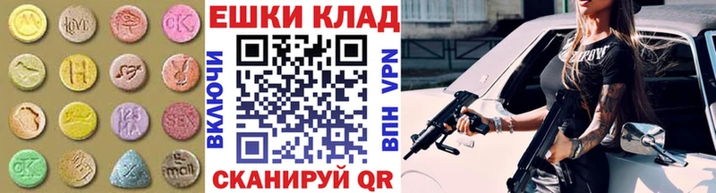 Экстази таблы  МЕГА рабочий сайт  Шадринск 