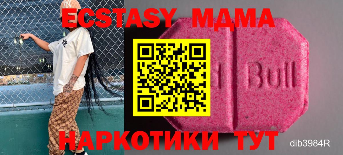 Шадринск  Экстази таблы  Вход с VPN 