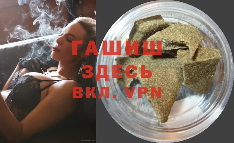 Гашиш Cannabis  Шадринск 