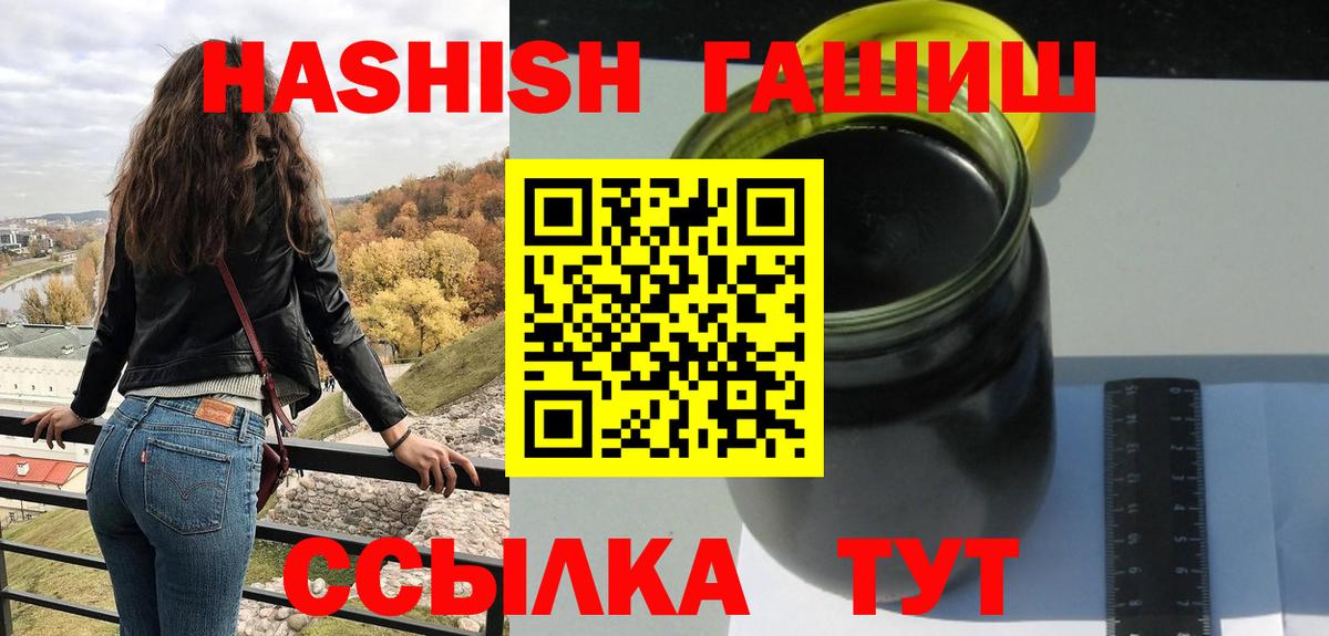 Шадринск  Гашиш Изолятор  Вход с VPN  ГАШИШ  где найти наркотики  ГАШИШ hashish 