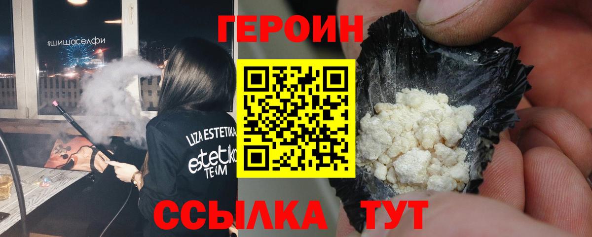 ГЕРОИН герыч  Шадринск 