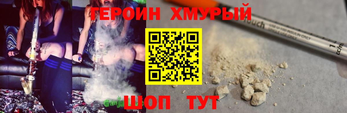 Шадринск  Героин Афган  Вход с VPN 