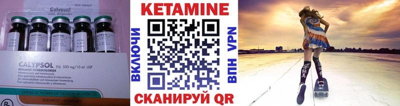 Кетамин ketamine  Шадринск 