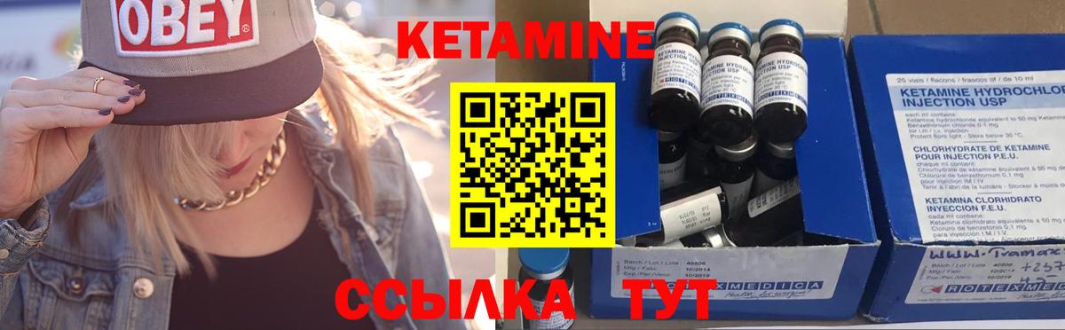 Кетамин ketamine  ссылка на мегу ссылка  КЕТАМИН ketamine  Шадринск 