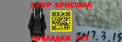 стафф Бузулук
