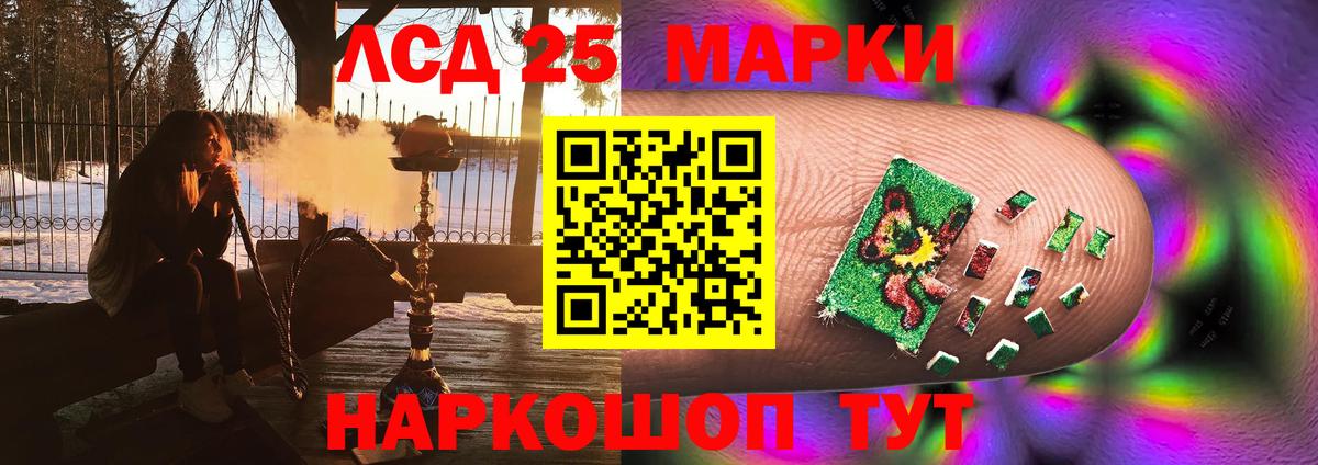 Лсд 25 экстази  Шадринск  LSD-25 экстази кислота 