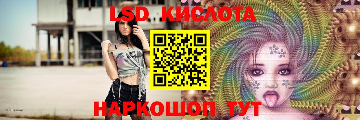 ЛСД экстази ecstasy Шадринск