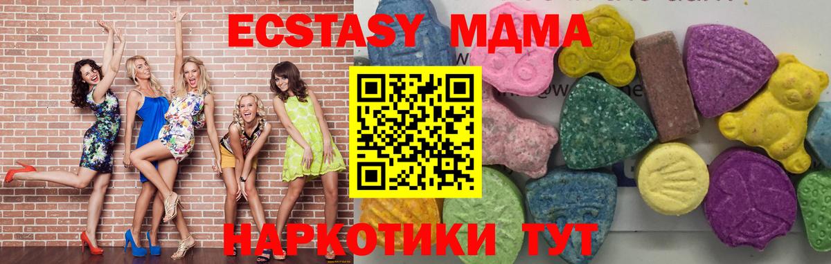 MDMA crystal  MDMA молли  MDMA  Шадринск  Вход с VPN 