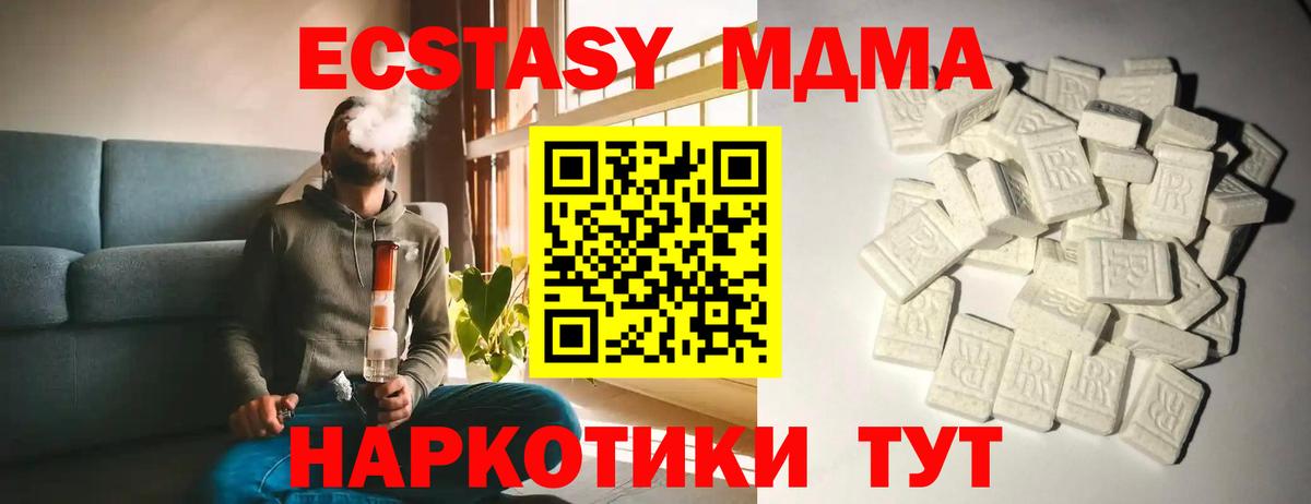 MDMA VHQ Шадринск