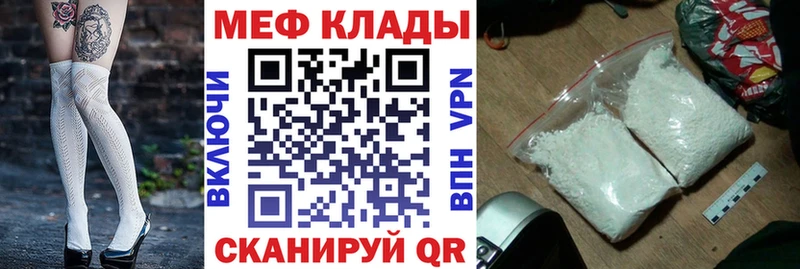 МЯУ-МЯУ кристаллы  Шадринск 