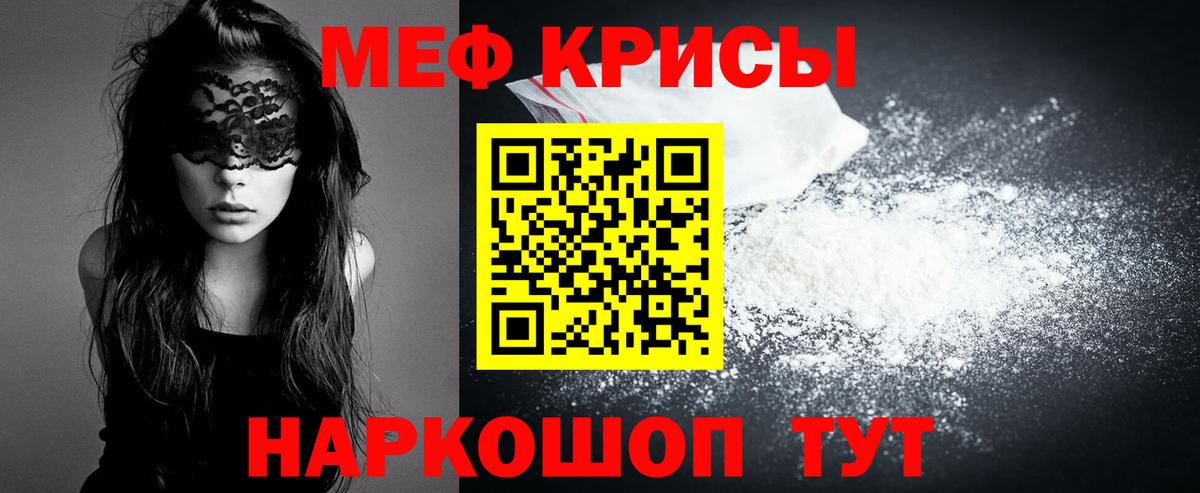 мега ССЫЛКА  Меф  Вход с VPN  МЕФ кристаллы  Шадринск  Мефедрон 4 MMC  Меф 
