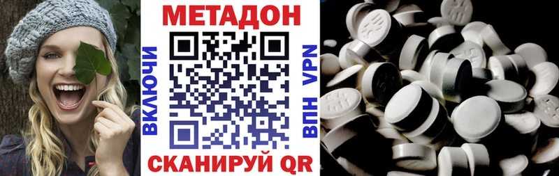 продажа наркотиков  Шадринск  МЕТАДОН кристалл 