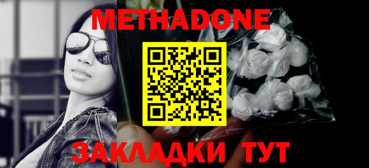 Шадринск  OMG онион  МЕТАДОН кристалл  Вход с VPN  Метадон VHQ 