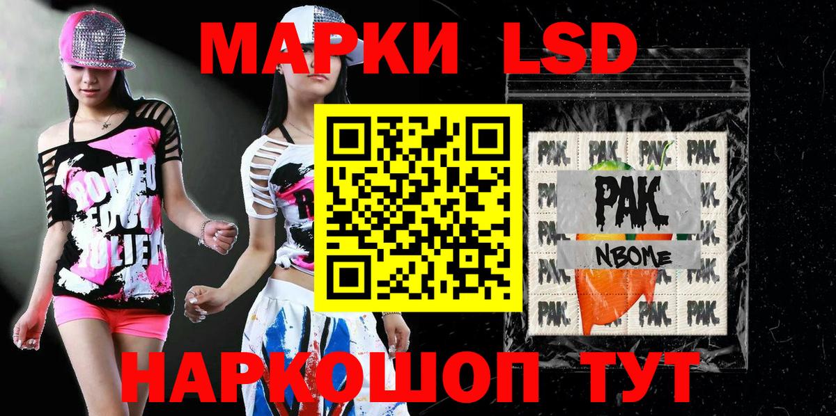 Марки N-bome 1500мкг  Вход с VPN  Марки N-bome 1500мкг  дарнет шоп  Шадринск  Марки NBOMe 