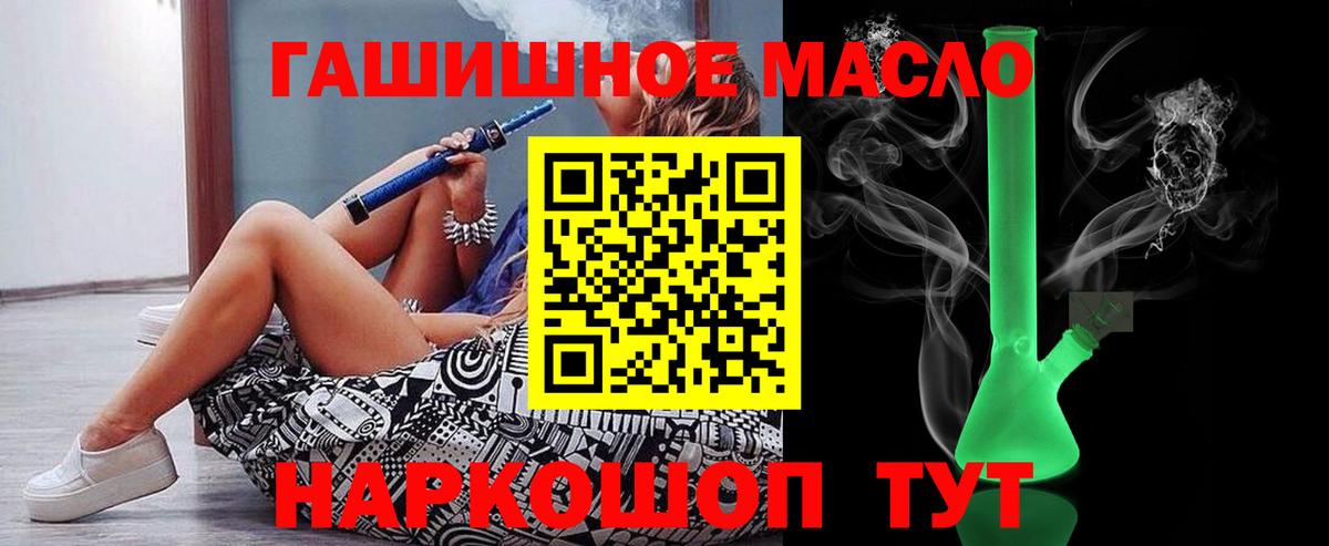 Шадринск  ТГК THC oil  Вход с VPN 