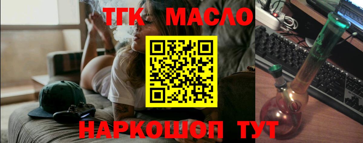 ТГК концентрат Шадринск