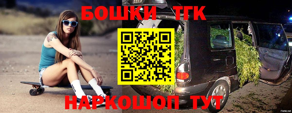 Канабис конопля  Бошки марихуана Ganja  Марихуана тримм  Шадринск  Вход с VPN 